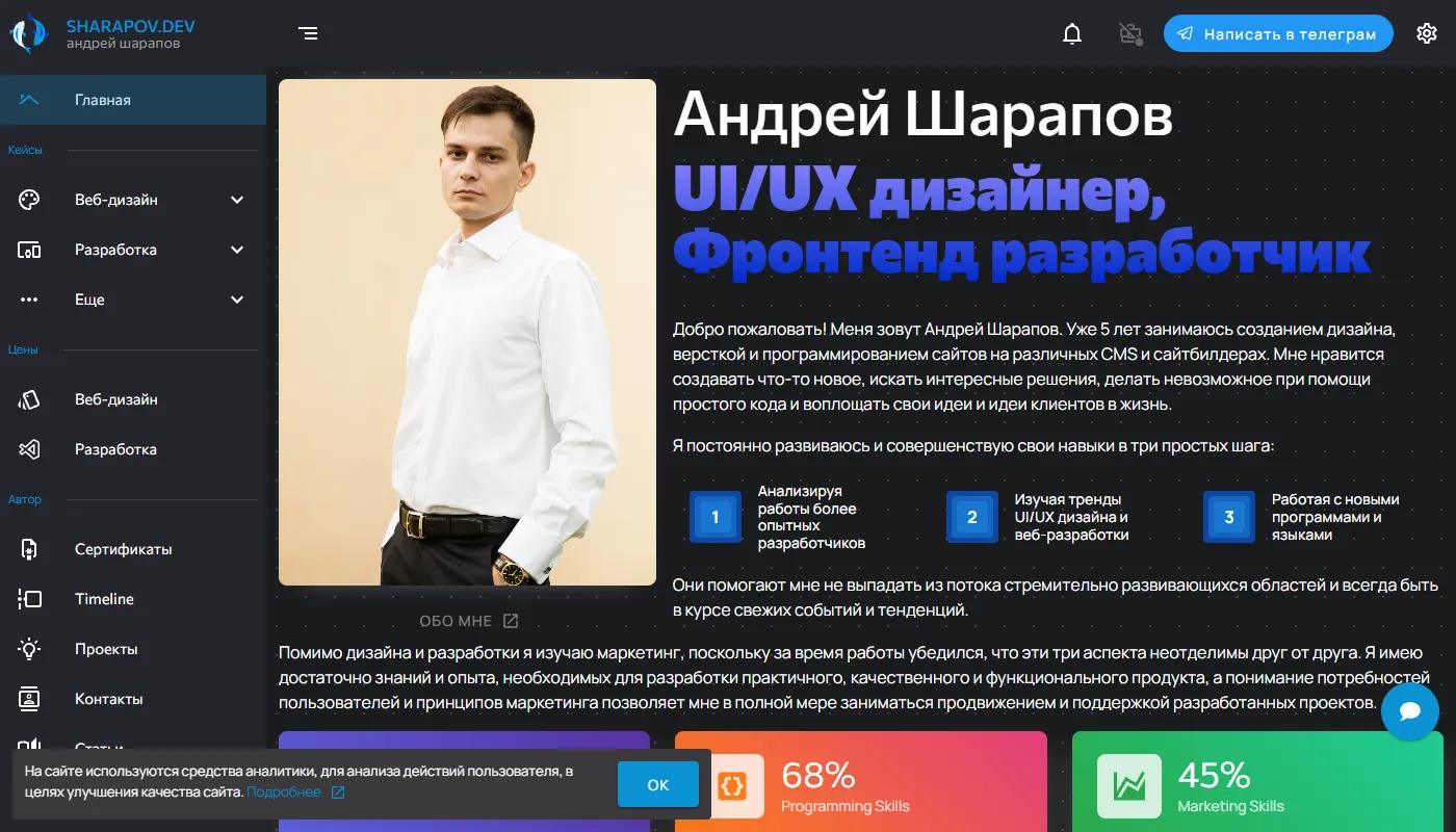 Andrej Sharapov's portfolio